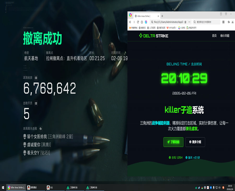 三角洲行动刷钱外挂软件效果